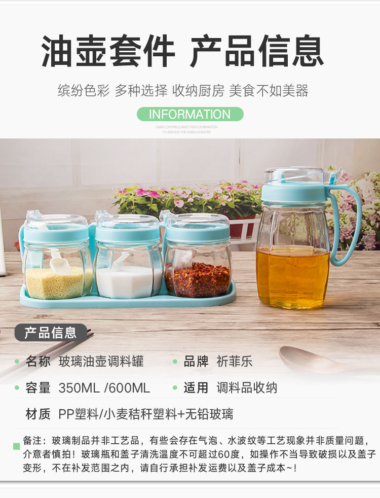 厨房用品创意非自动开合玻璃酱醋油壶瓶罐调味球佐料组盒收纳套装