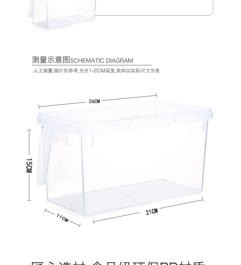 冰箱收纳盒食品冷冻保鲜水果储物盒鸡蛋盒