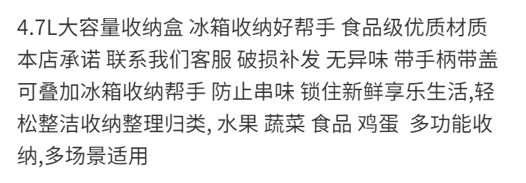 冰箱收纳盒食品冷冻保鲜水果储物盒鸡蛋盒