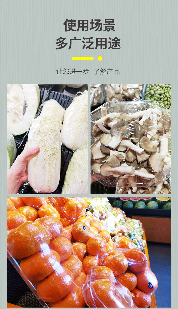 PVC保鲜膜大卷家用批发食品级食品袋厨房水果