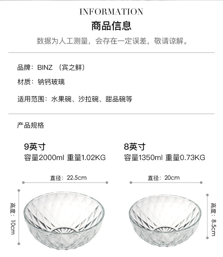 加厚玻璃碗米饭碗汤碗面碗家用好看的碗餐具套装大号碗水果沙拉碗