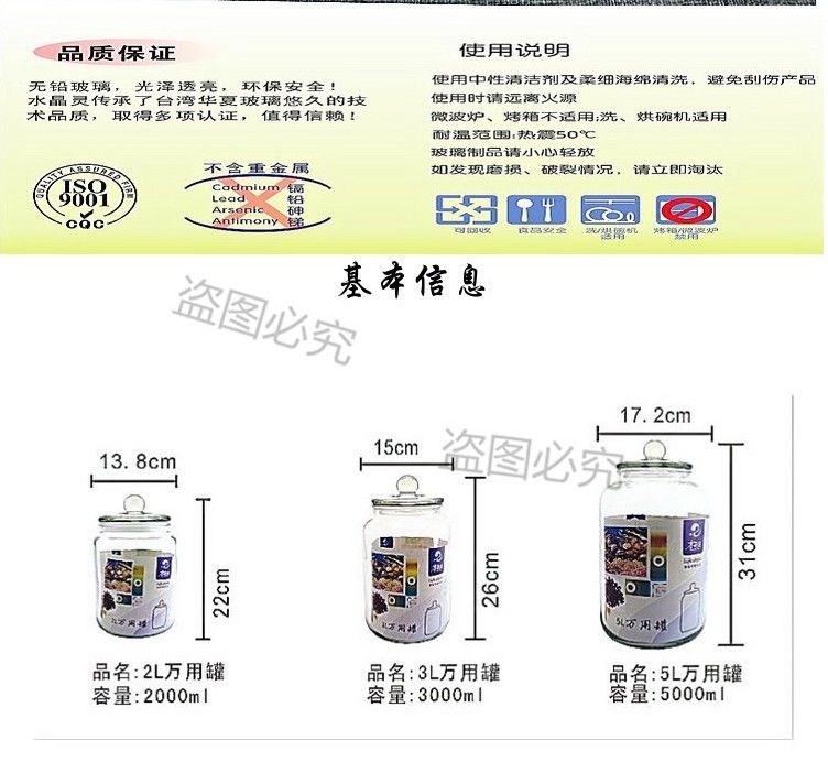 玻璃茶叶罐五谷杂粮密封储物罐防潮大号装米桶花茶瓶子