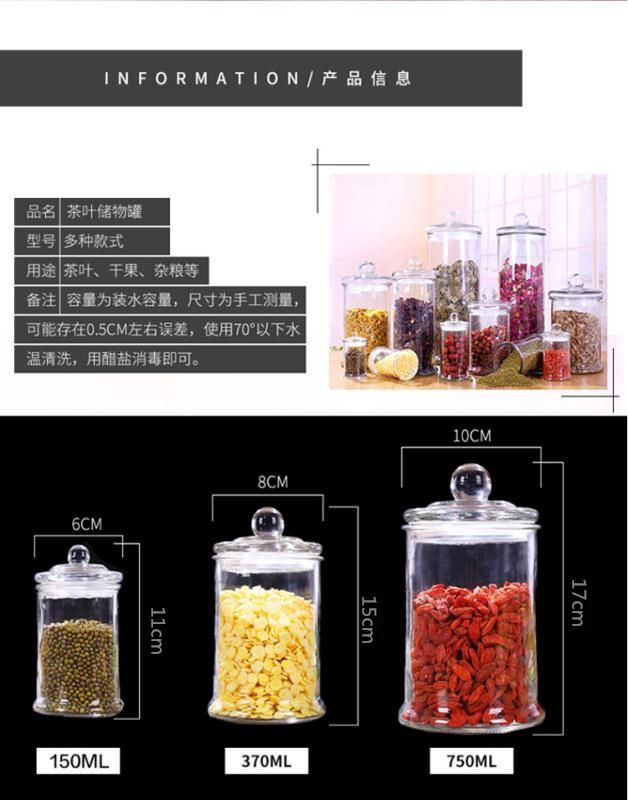 150ml370ml750ml玻璃密封罐茶叶罐花茶储物罐透明带盖便携玻璃瓶