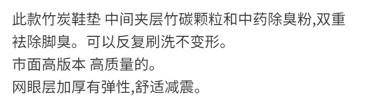 防臭鞋垫男女吸汗保暖除臭留香竹炭羊毛手工香型汗脚加绒运动减震