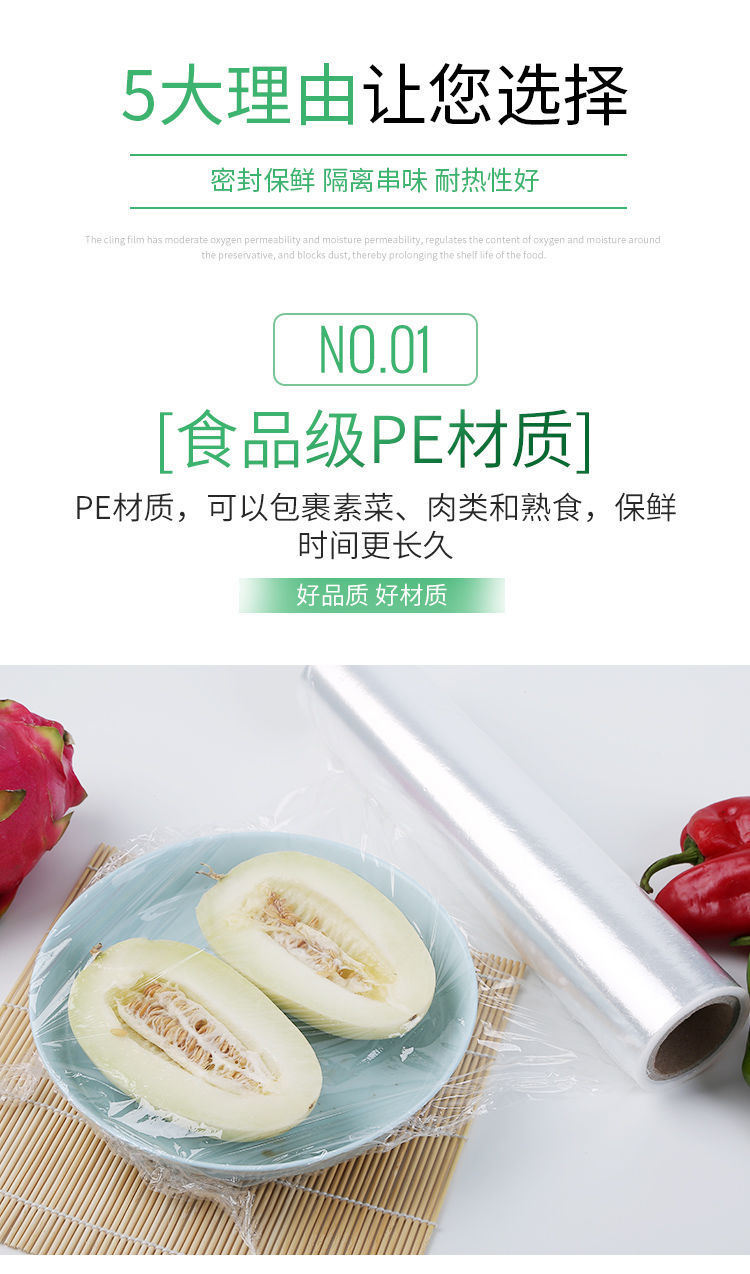 【保鲜膜】大卷家用加厚厨房瘦身PE食品级保鲜膜批发瘦身瘦腿小卷