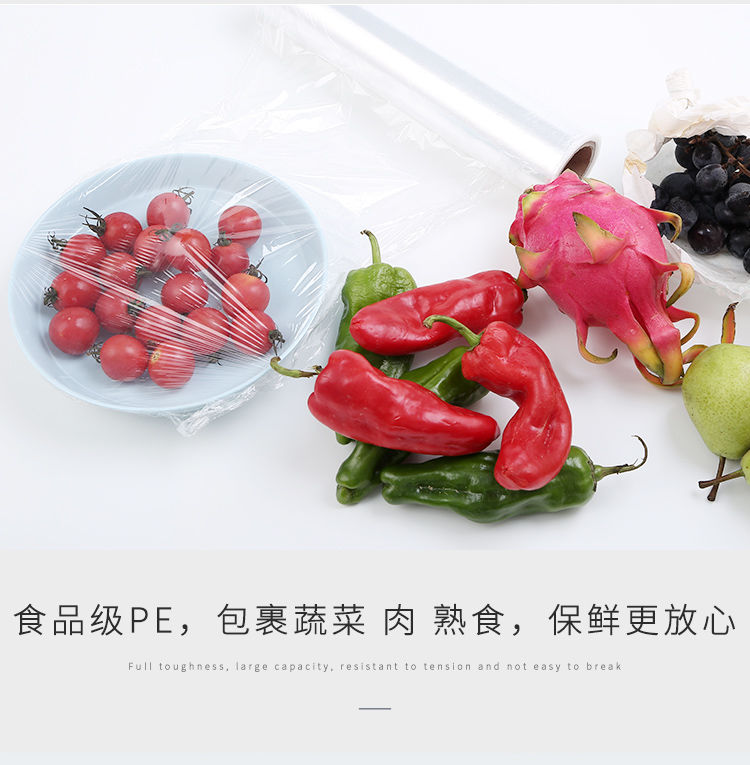 【保鲜膜】大卷家用加厚厨房瘦身PE食品级保鲜膜批发瘦身瘦腿小卷