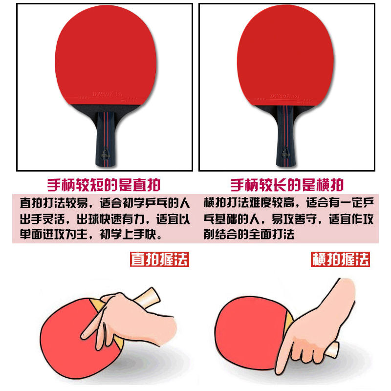 正品乒乓球拍2只装三星初学者成人学生比赛训练用拍成品直横拍