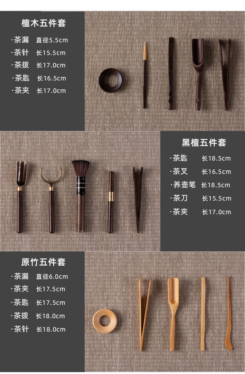 黑檀实木茶道六君子套装大全6君子泡茶工具茶夹针勺功夫茶具配件