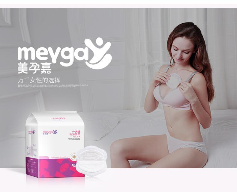 美孕嘉防溢乳垫一次性超薄哺乳期防漏隔溢奶贴不可洗春夏季100片