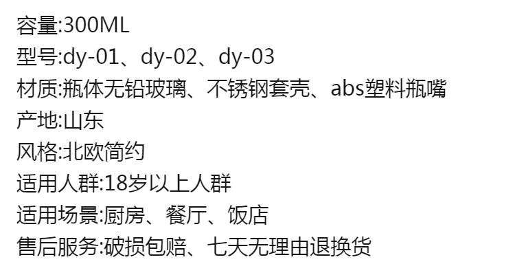 厂家直销日式不锈钢玻璃油壶酱油瓶防漏调味料瓶家用厨房组合套装