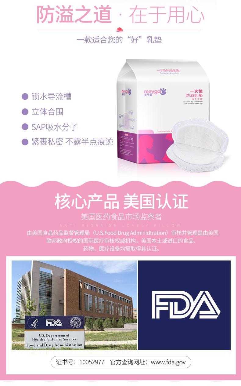 美孕嘉防溢乳垫一次性超薄哺乳期防漏隔溢奶贴不可洗春夏季100片