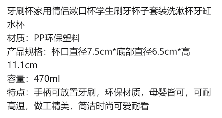 牙刷杯家用刷牙杯洗漱杯牙缸漱口杯儿童刷牙刷杯旅行便携漱口杯