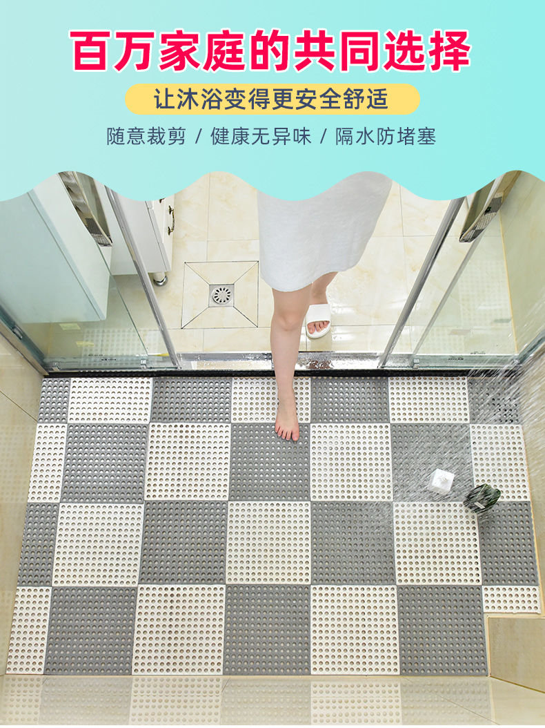 浴室防滑垫拼接卫生间地垫淋浴家用洗澡脚垫厕所厨房隔水防摔垫子