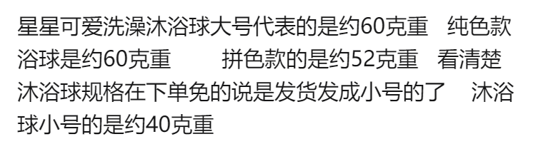 星星可爱洗澡沐浴球泡澡球搓澡成人搓背起泡洗浴用品沐浴花洗澡巾