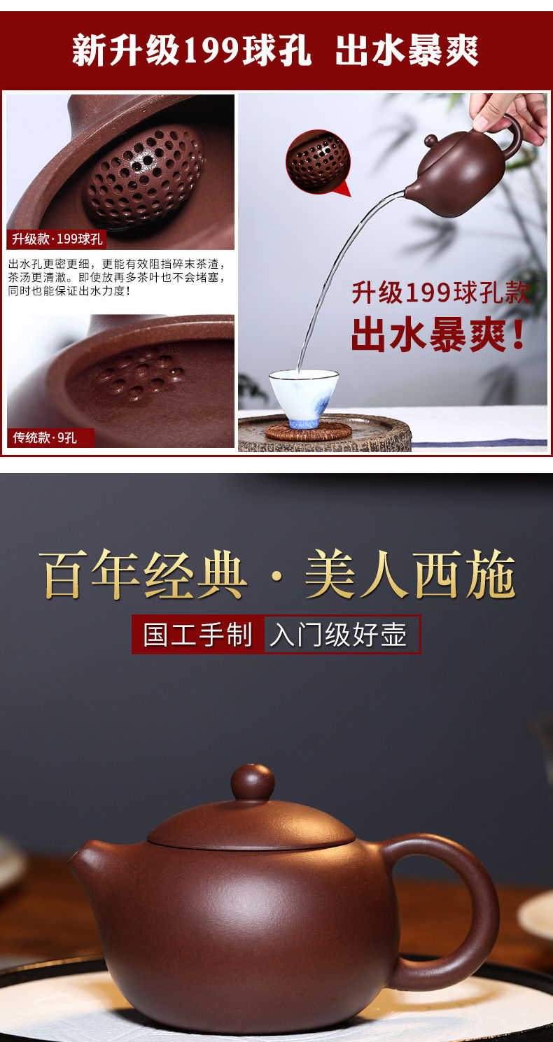 【终身保真】宜兴紫砂壶全手工西施壶球孔功夫茶具套装家用泡茶壶