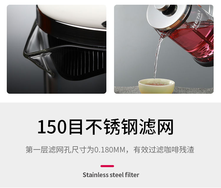 150目细网咖啡壶法压壶家用手冲打奶泡法式滤压壶不锈钢一壶多用