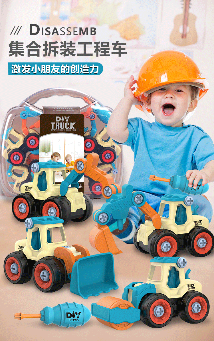 【儿童拼装工程车】拆卸可拆装拧螺丝组装益智玩具挖掘机男孩宝宝套装