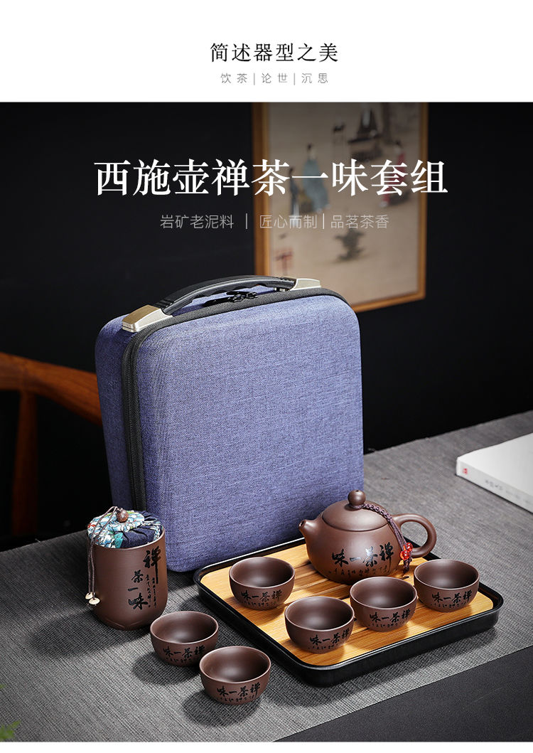 旅行茶具套装紫砂一壶四杯便携式功夫茶具户外休闲茶叶罐定制logo