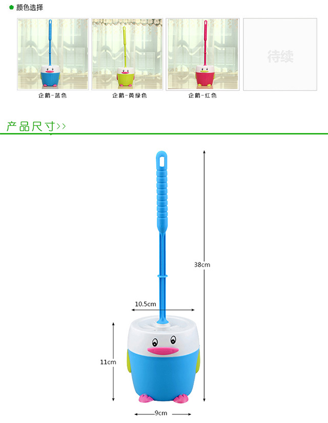 卡通企鹅马桶刷洁厕刷洗厕所刷子刷马桶刷子