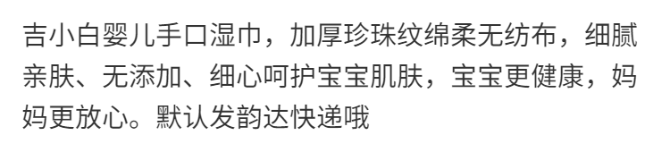 【加厚珍珠纹】婴儿湿巾带盖手口湿纸巾新生儿成人湿巾批发10/2包