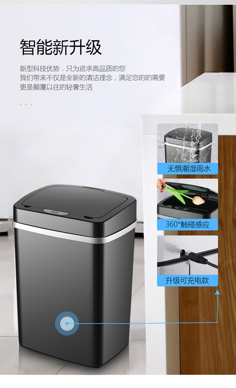【旗舰店】智能垃圾桶家用带盖全自动电动感应式免脚踏客厅垃圾桶