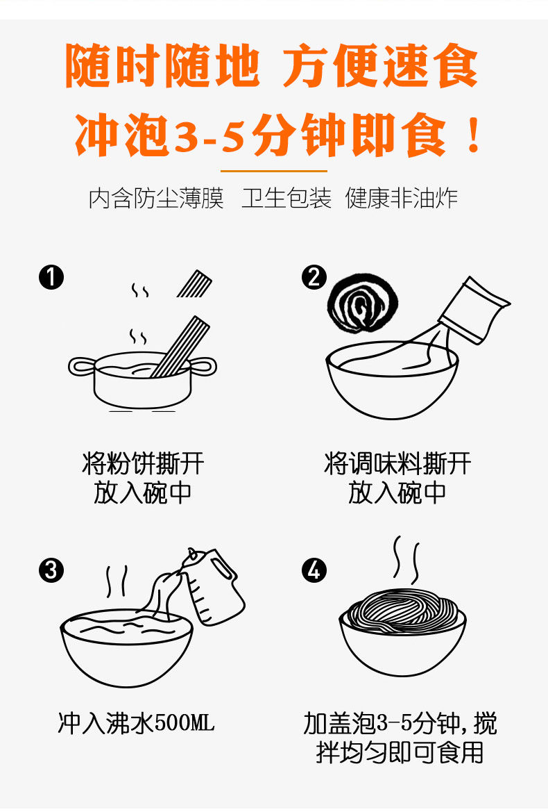 陈村广东河粉整箱20袋方便速食食品免煮酸辣粉方便面米线泡面批发
