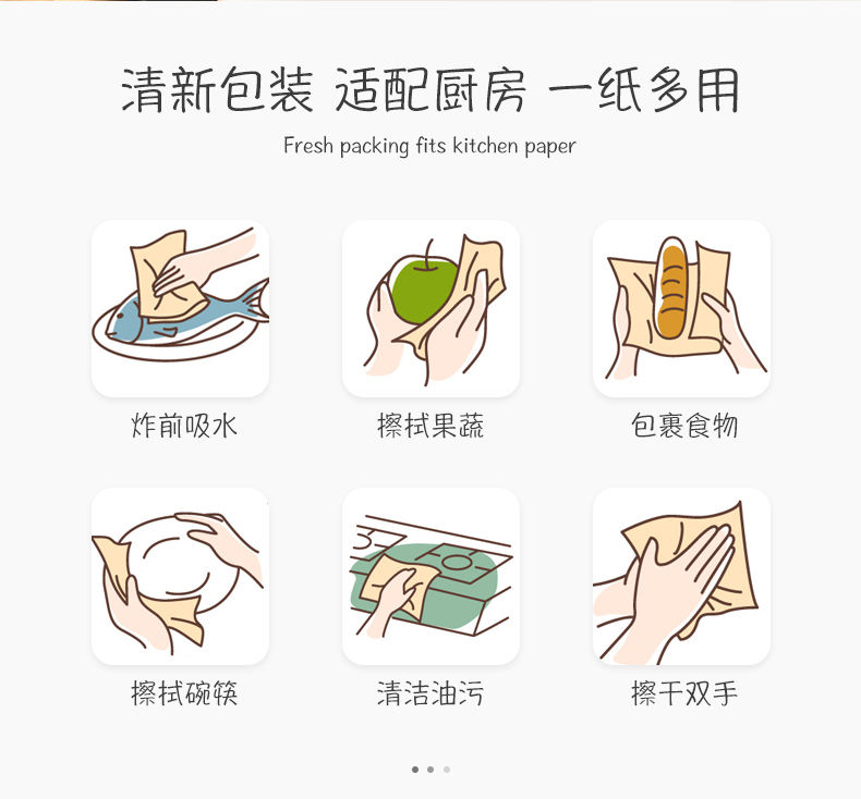 植护9包/2包厨房专用纸抽取式厨房抽纸清洁卫生纸巾吸油纸