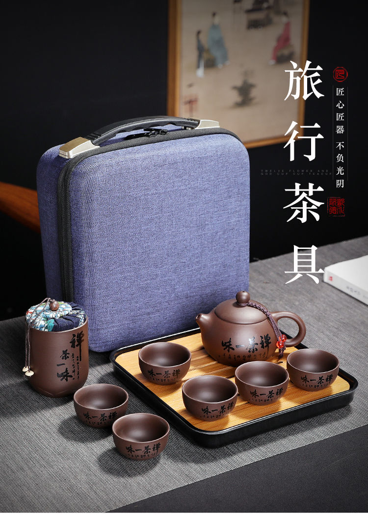 旅行茶具套装紫砂一壶四杯便携式功夫茶具户外休闲茶叶罐定制logo