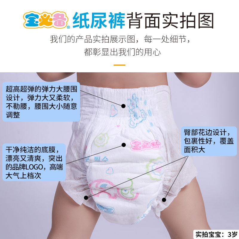【新品包邮试用】夏季超薄透气柔软纸尿裤宝必备婴儿拉拉裤尿不湿