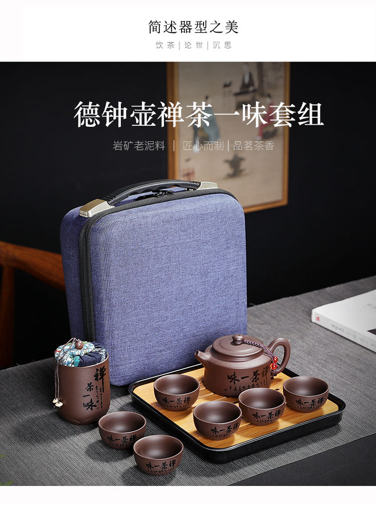 旅行茶具套装紫砂一壶四杯便携式功夫茶具户外休闲茶叶罐定制logo