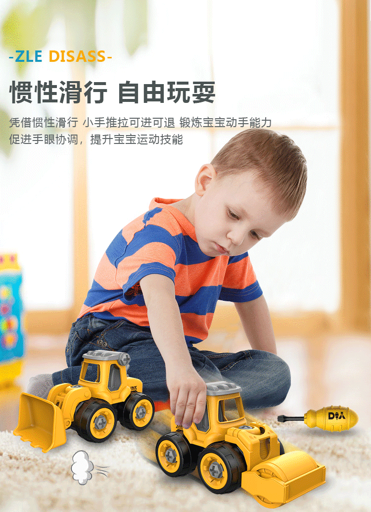 【儿童拼装工程车】拆卸可拆装拧螺丝组装益智玩具挖掘机男孩宝宝套装