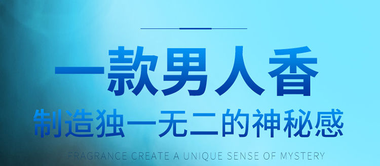 &lt;抖音同款&gt;男士香水持久淡香自然清新学生古龙水撩妹诱惑香水