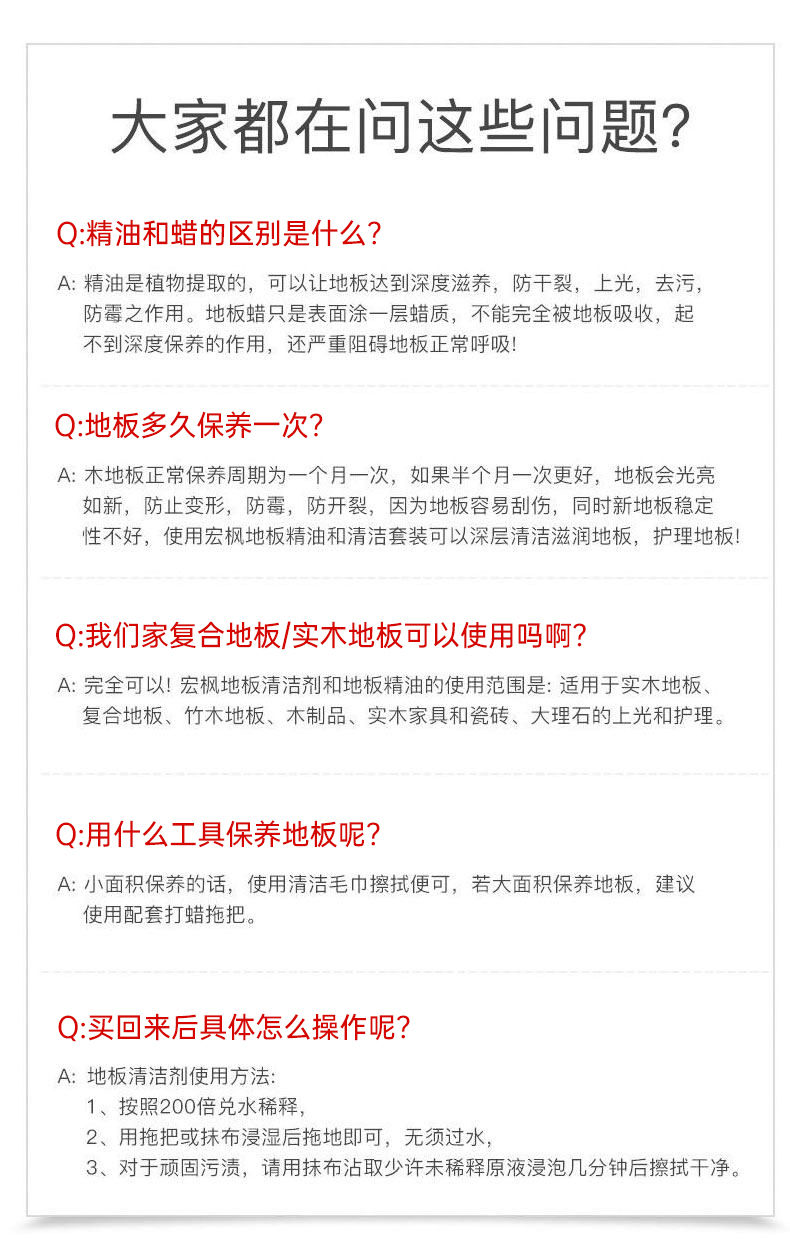 木地板清洁剂复合地板洗地面拖地液强力去污清洁液实木地板清洗剂