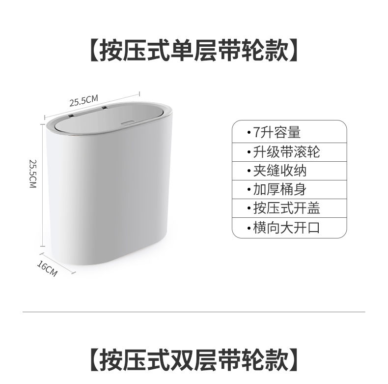 北欧垃圾桶家用带盖卫生间厕所厨房卧室客厅夹缝简约按压式分类