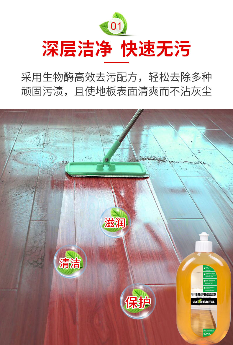 地板清洁剂木地板保养蜡瓷砖清洁剂实木复合地板清洗地板砖清洁剂