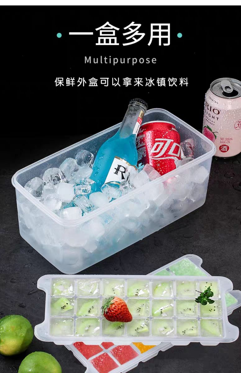 冰盒套装做冰自制大冰格冰模冰块盒冻冰块模具家用一次性制冰袋