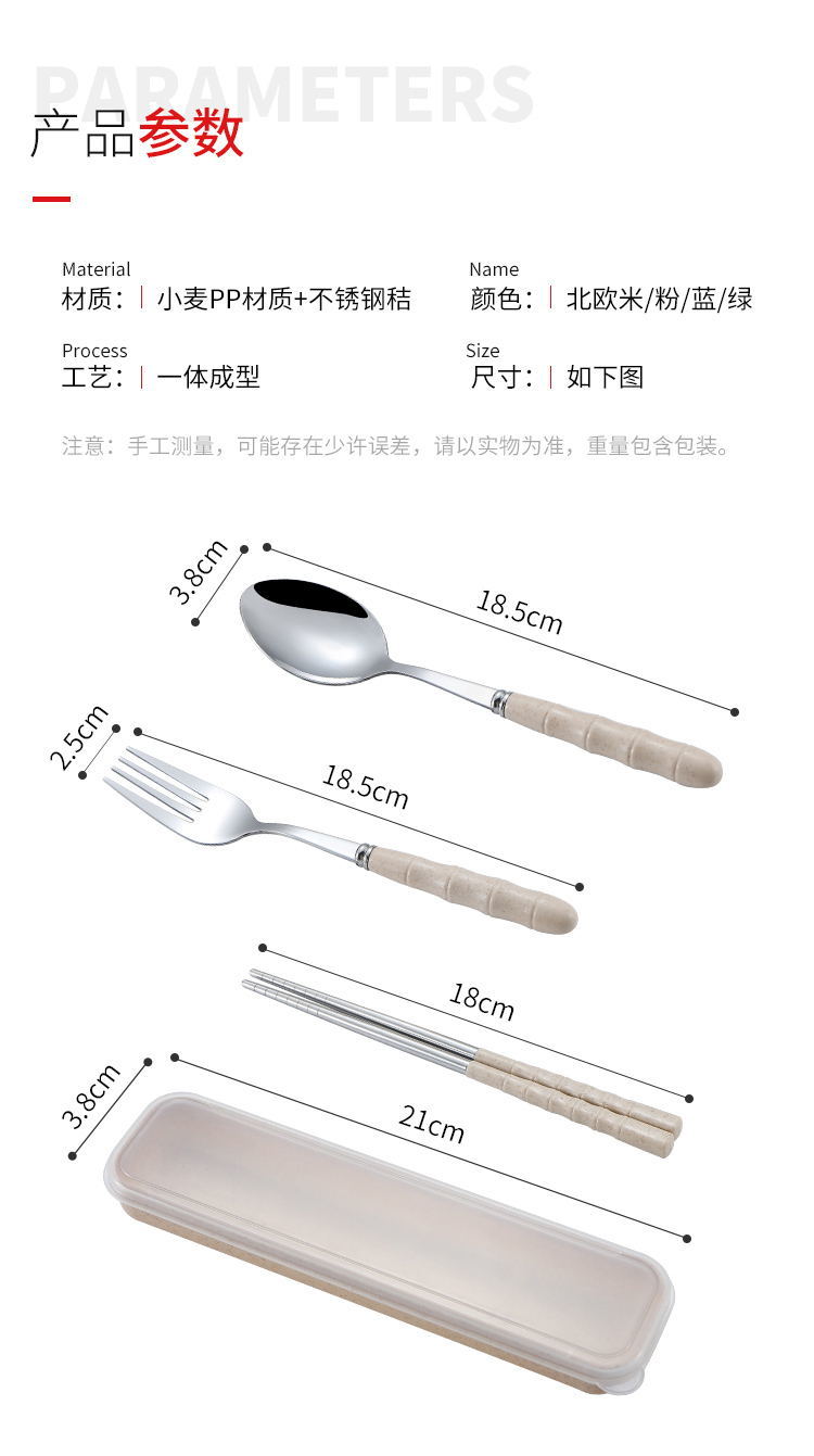 【三件套】不锈钢小麦秸秆筷子勺子叉学生成人旅行食堂便携式餐具