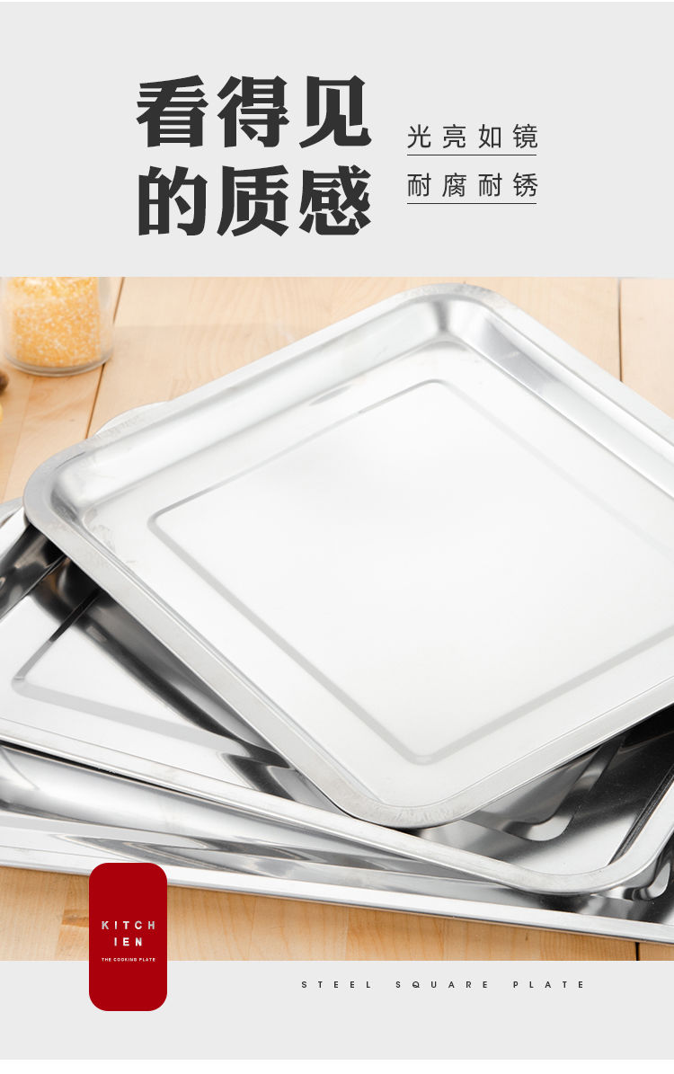 不锈钢方盘特厚长方形盘子烧烤盘蒸饭盘托盘盘子水饺盘子茶盘