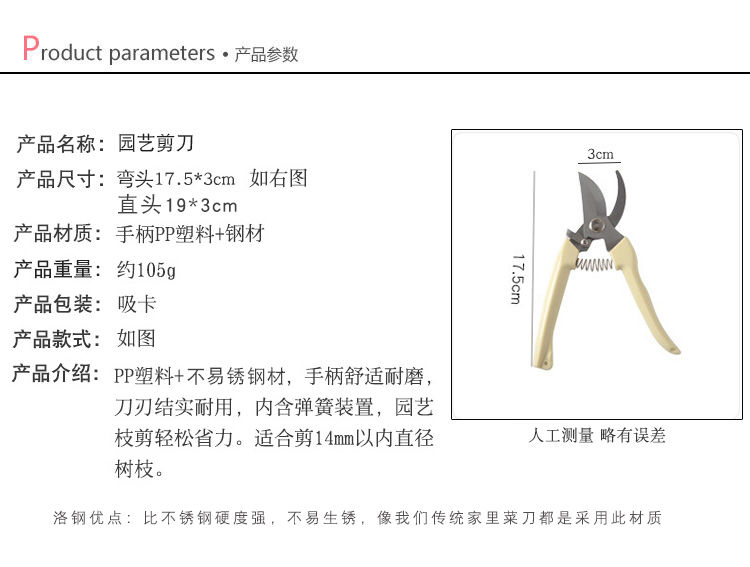 不锈钢树枝修枝剪摘水果花木剪刀园林果树花卉枝嫁接园艺剪刀工具