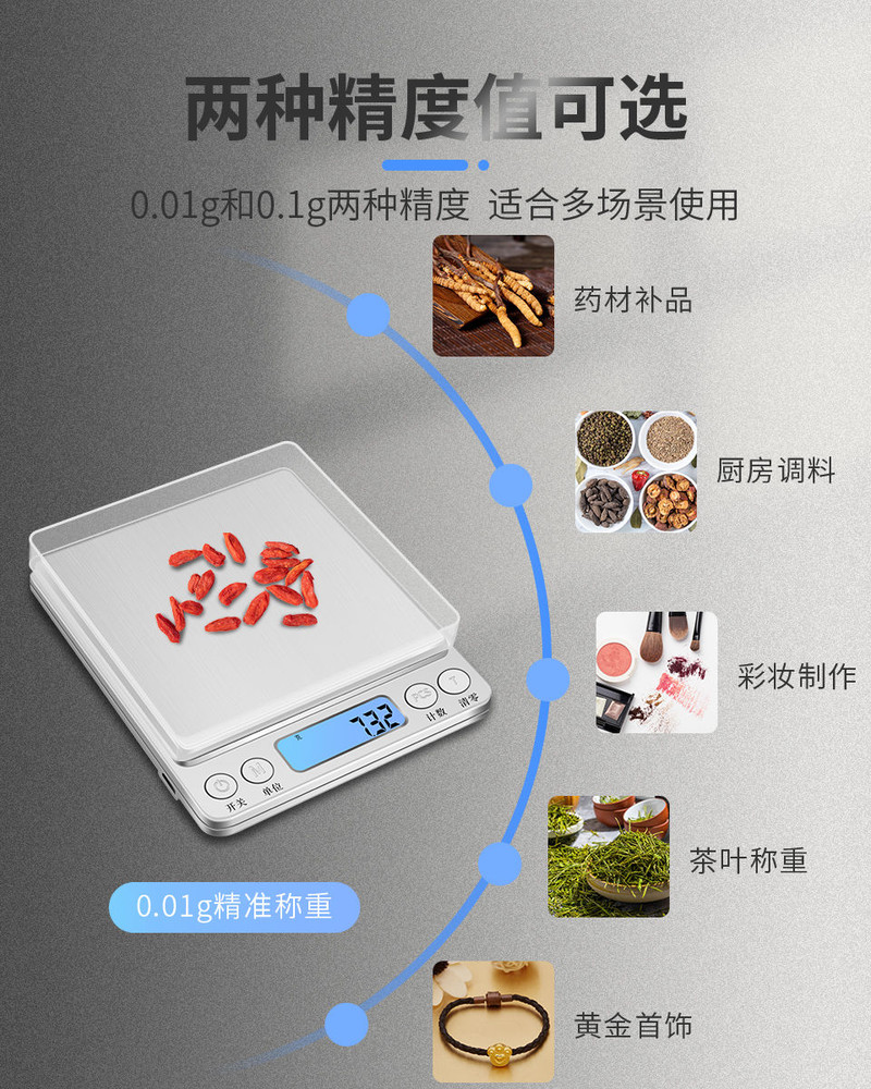 【充电款】电子秤厨房秤家用电子称精准天平克数克称电孑秤称重器