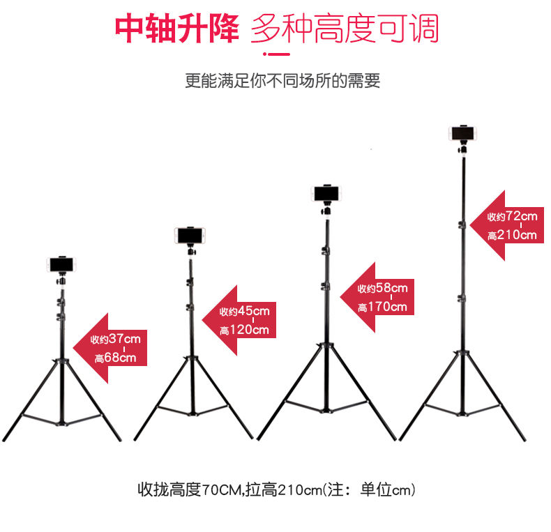 手机支架直播多功能三脚架桌面床头快手拍照补光灯设备通用自拍杆