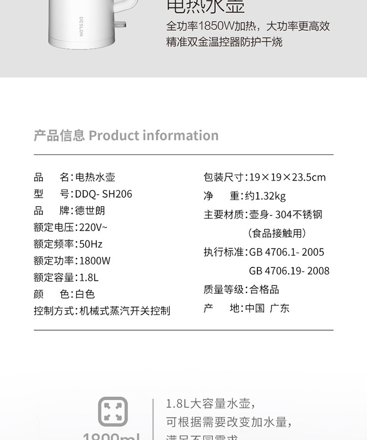 德世朗 电热水壶 快速沸腾双层防烫 1.8L大容量 DDQ-SH206