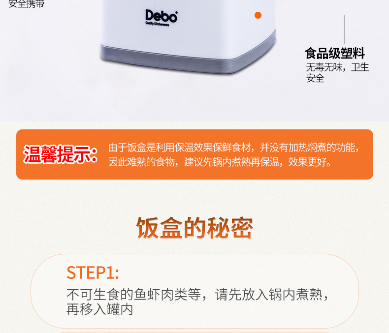 德铂/Debo 普林双层便当盒1.4L  DEP-610