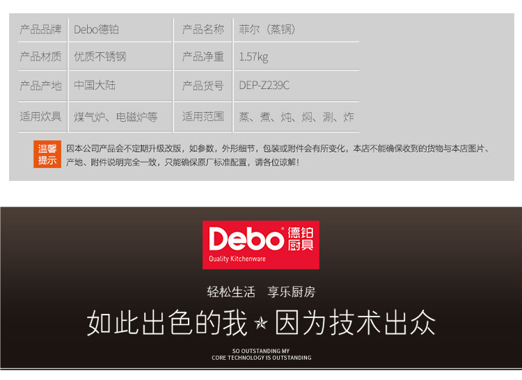 德铂/Debo 菲尔不锈钢双层多用锅蒸锅26cm DEP-239