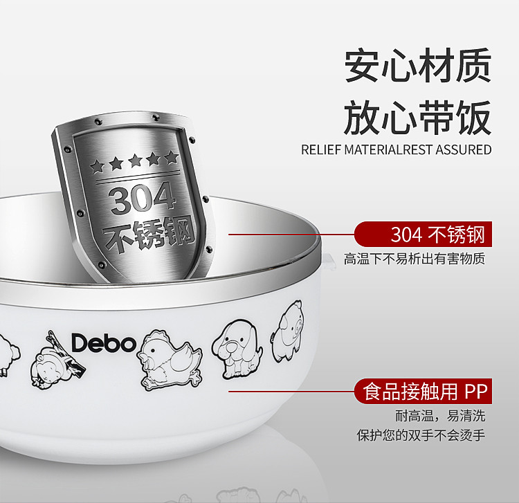 德铂/Debo 沃尔不锈钢保温饭盒0.7L DEP-170