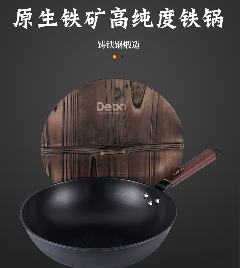 Debo德铂 彼特（炒锅）配木盖 规格32cm DEP-707