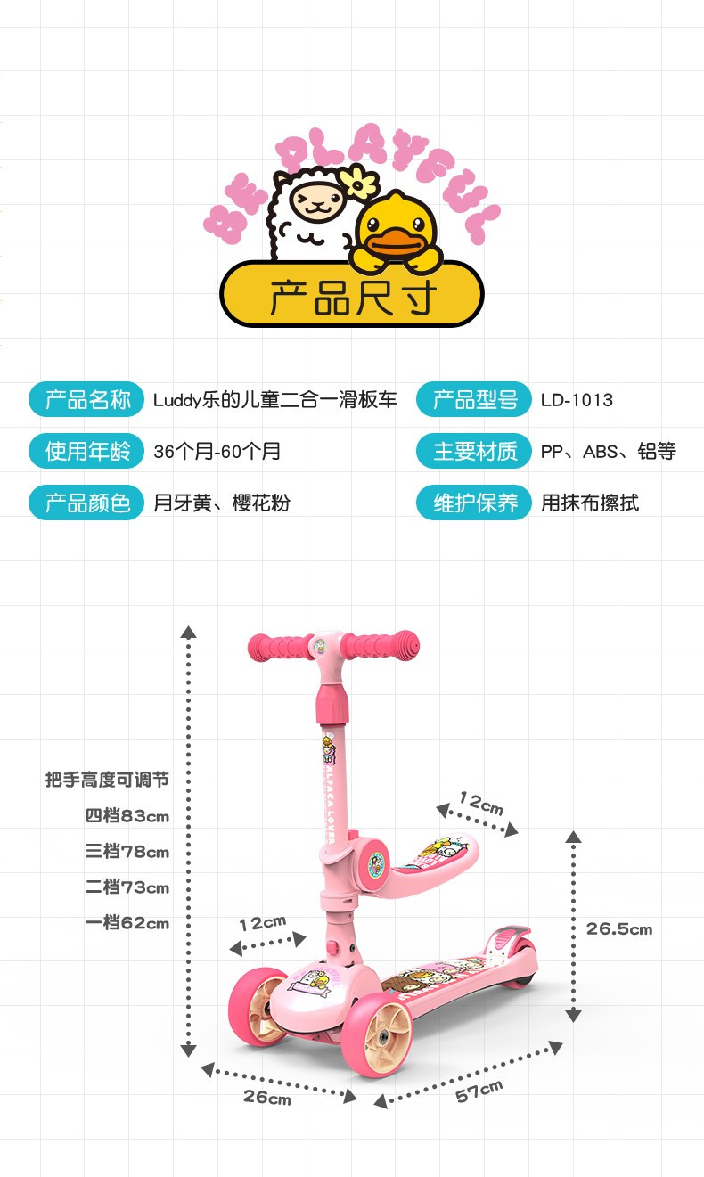 Luddy乐的儿童二合一运动滑板车LD-1013锻炼宝宝平衡力加厚炫彩闪光轮