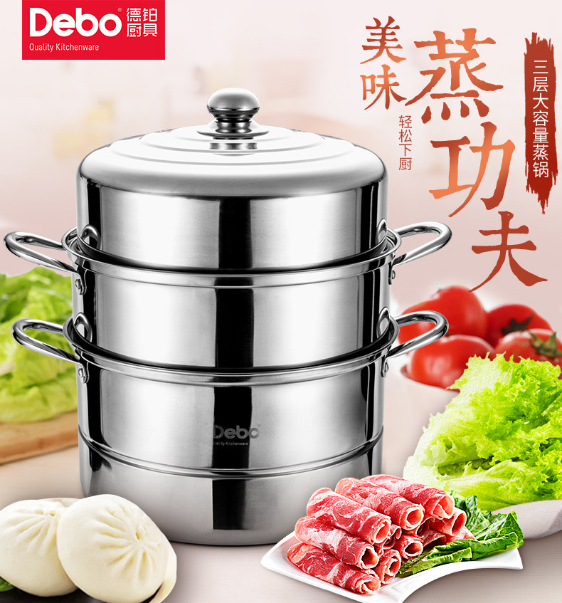 德铂/Debo 博恩不锈钢双层多用锅蒸锅34cm DEP-321