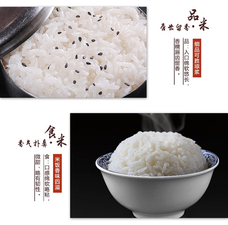 咪然 【5斤装】东北直供长粒香鲜米2.5KG