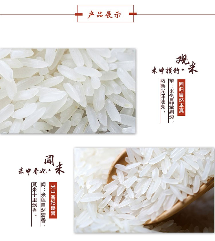 咪然 【5斤装】东北直供长粒香鲜米2.5KG